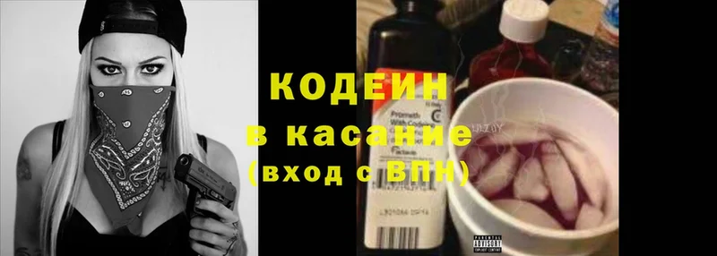 дарнет шоп  Железноводск  Codein Purple Drank 