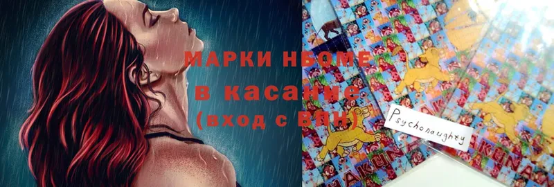 Наркотические марки 1,8мг  купить  сайты  Железноводск 